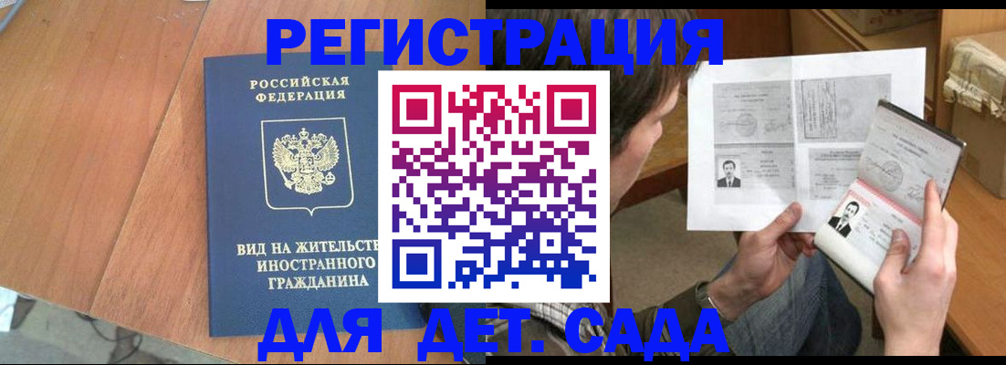 регистрация для школы в Кабардино-Балкарии