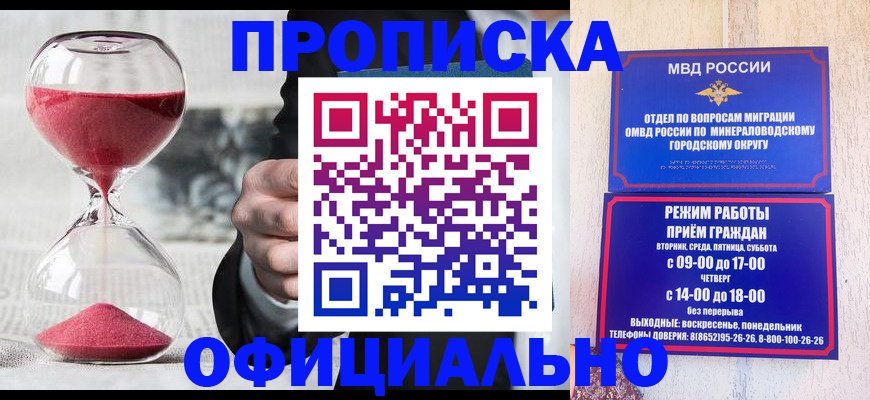 временная регистрация для школы в Кабардино-Балкарии