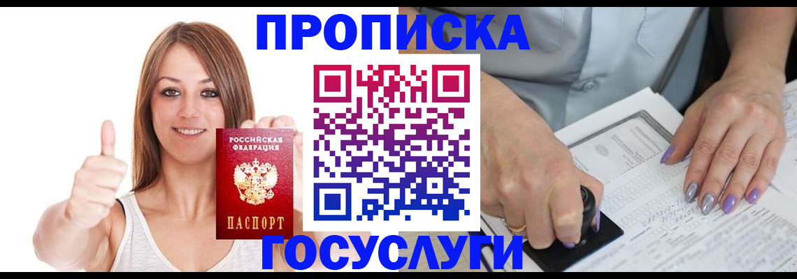 временная регистрация собственник в Кабардино-Балкарии