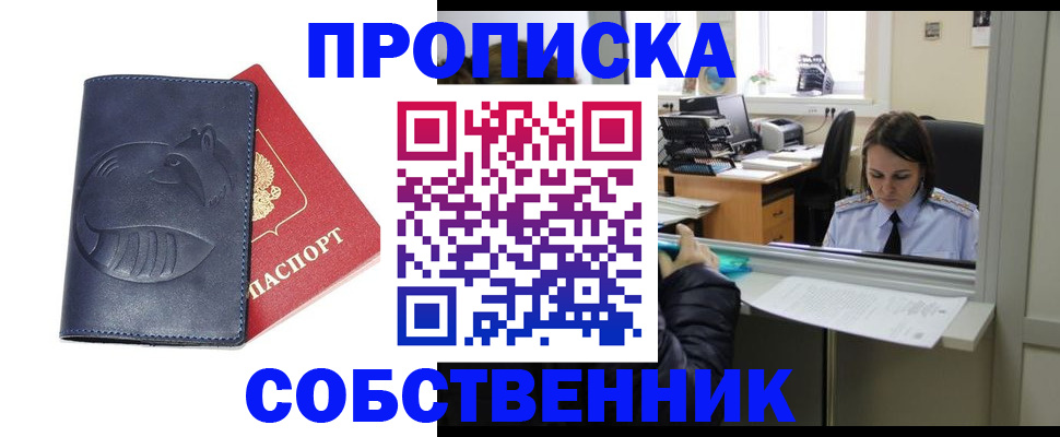 миграционный учет в Кабардино-Балкарии