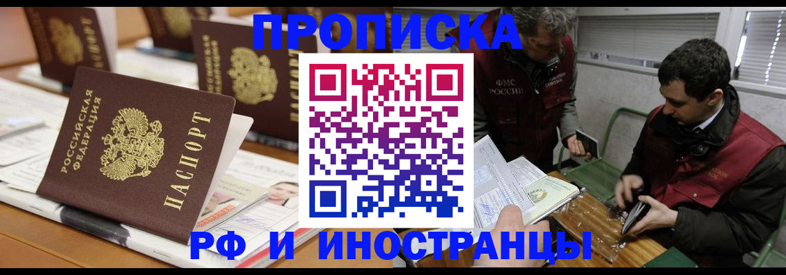временная регистрация адрес в Кабардино-Балкарии