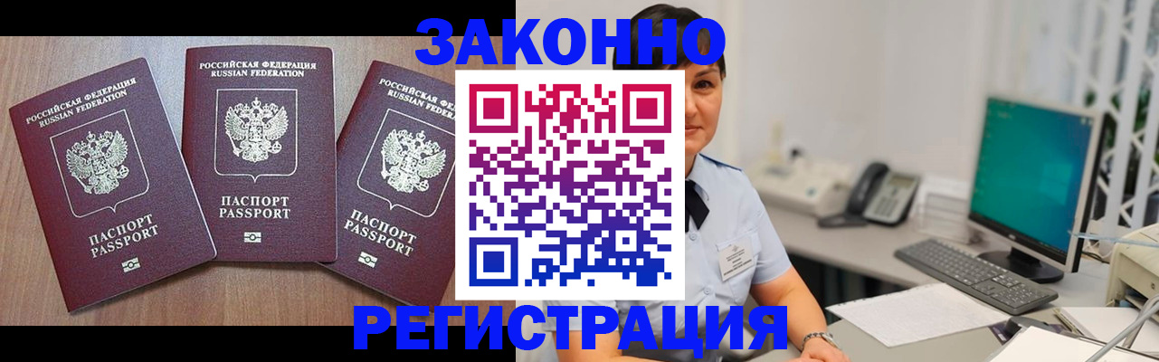 миграционный учет в Кабардино-Балкарии